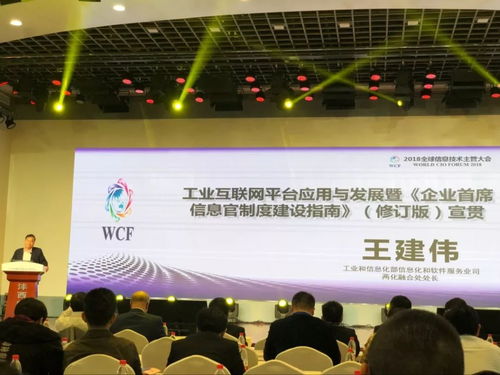 武漢信息技術服務閃耀2018全球信息技術主管大會，多位企業信息化先鋒獲國家級殊榮